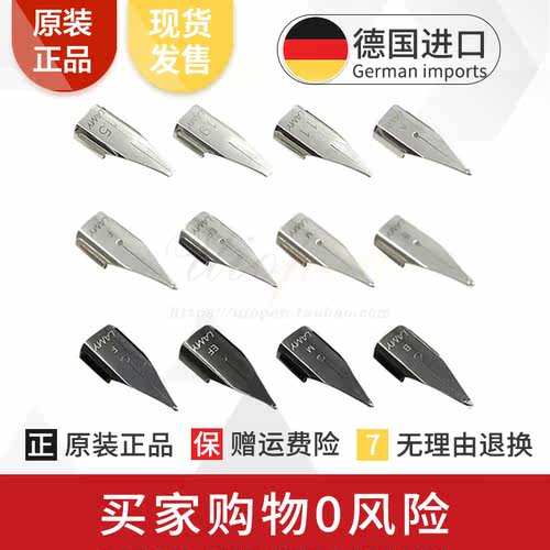 lamy德国恒星狩猎者钢笔笔尖