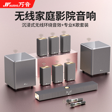 万音A10家庭ktv音响套装唱歌全套设备点歌机家用卡拉OK一体机功放