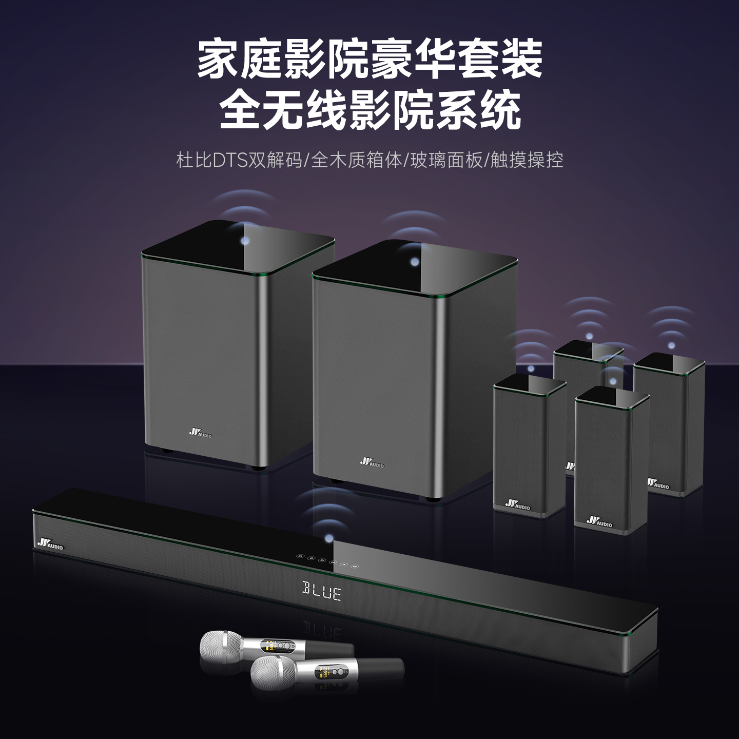 2025新品万音A18全无线杜比全景声音响家庭影院回音壁K歌电视音箱