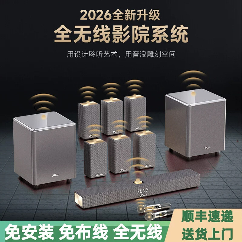 万音A10pro全无线回音壁家庭影院套装电视音响客厅家用杜比全景声