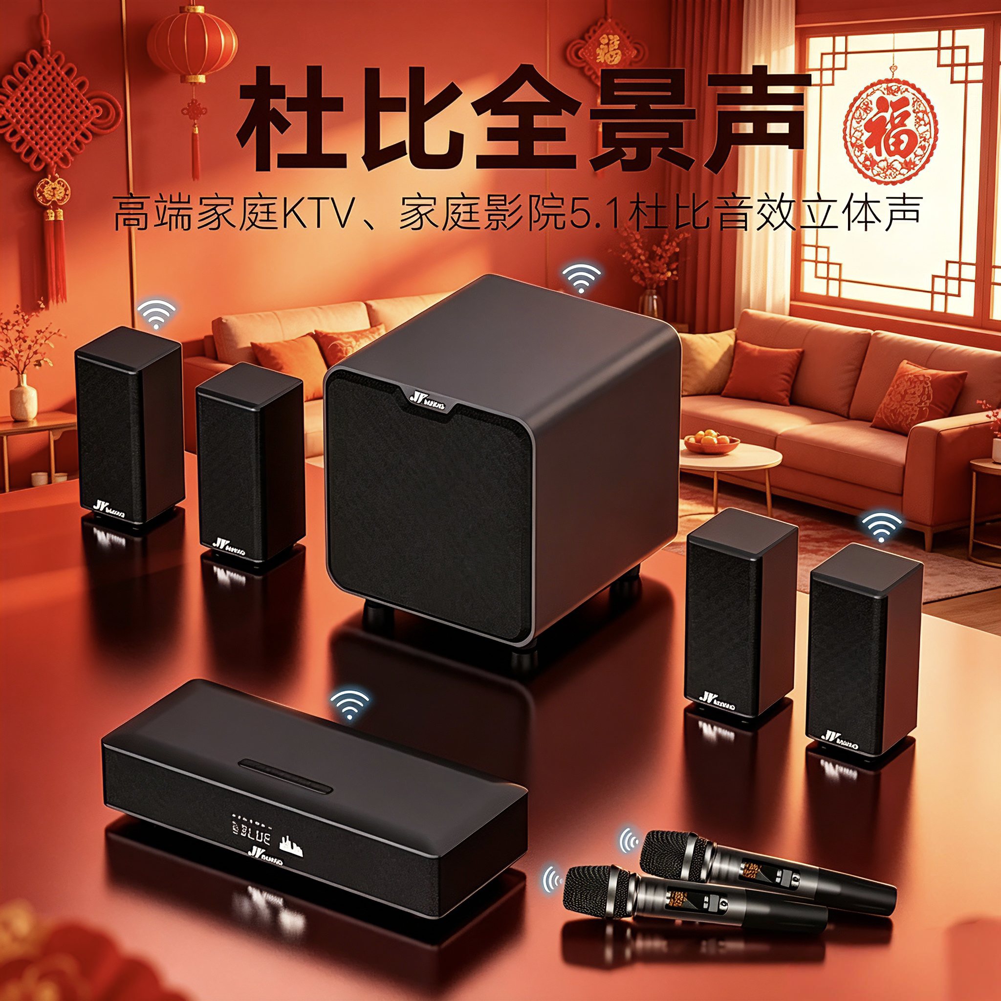 万音A71家庭影院套装卡拉OK电视音响回音壁客厅家用投影仪音箱5.1
