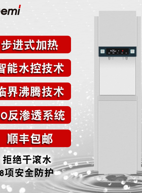 Gemi吉之美开水器商用步进式热水机大容量烧水全自动BL1-40E3AR4