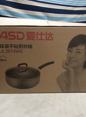 爱仕达JL26T4WG平底锅不粘锅搪瓷珐琅少油烟26cm家用煎炒锅易洁