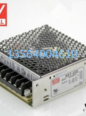 全新正品台湾明纬三路开关电源NET-35B 33W 5V正负12V 假一赔十