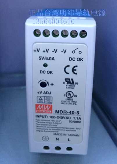 全新正品台湾明纬导轨电源 MDR-40-5 40W 5V6A 导轨电源