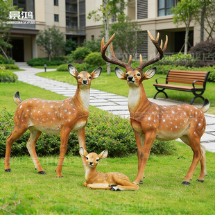 玻璃钢户外仿真梅花鹿雕塑摆件花园林景观庭院别墅草坪动物装饰品