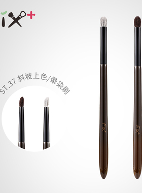 菲丝加芬松毯ST37细嫩混细光灰鼠坡面细节晕染刷多功能 眼影刷