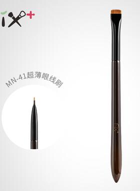 菲丝加芬松毯MN41超薄眼线刷下至卧蚕宽型勾线刷刷毛柔软沧州刷