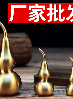 铜葫芦风水摆件钥匙扣送礼工艺品
