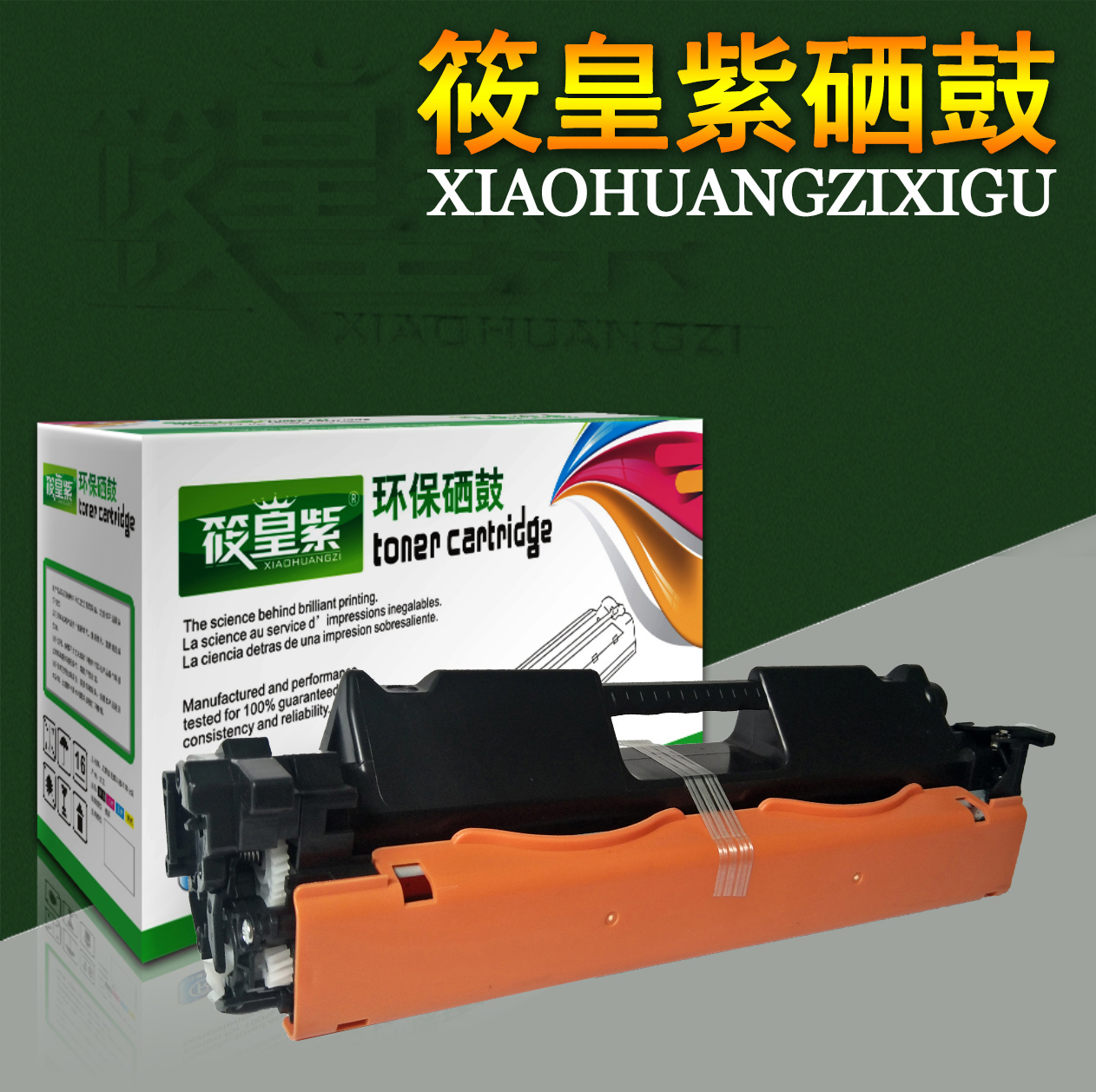 筱皇紫適用惠普CF230A粉盒M203DW M227FDWM203DN 227SDN HP30A051