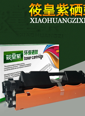 筱皇紫适用惠普CF230A粉盒M203DW M227FDWM203DN 227SDN HP30A051