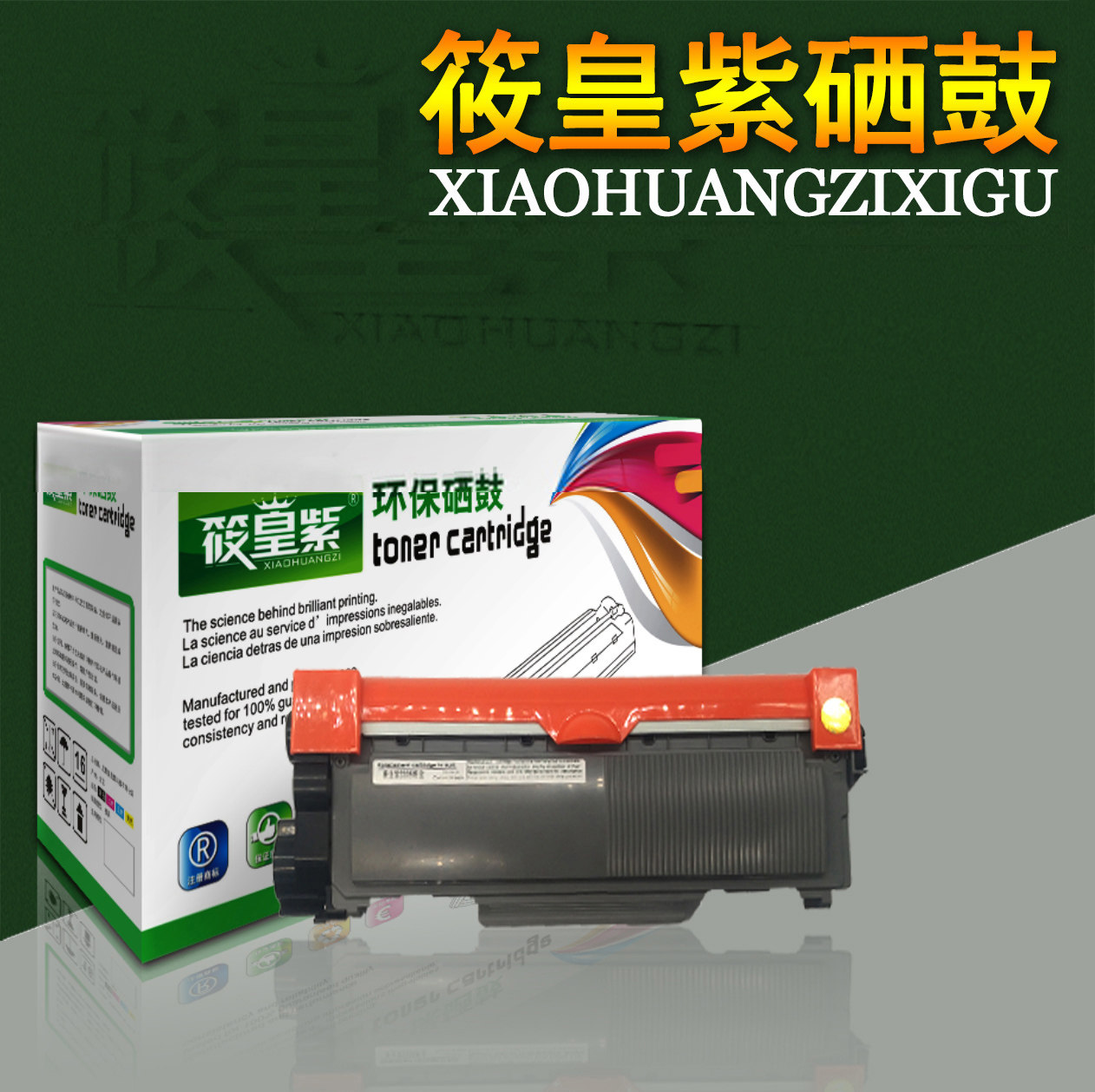 筱皇紫适用联想2451粉盒