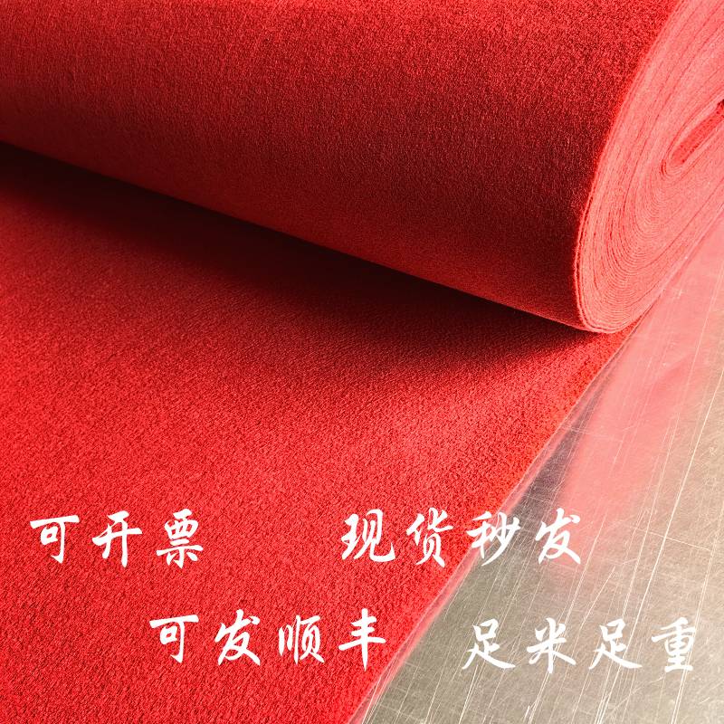 索伊娅红色地毯一次性大红舞台展览展会开业结婚庆典加厚活动防滑