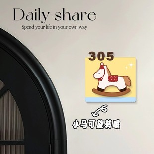 陆陆.可爱小马入户门牌家用定制标识牌磁吸入户装饰亚克力数字标