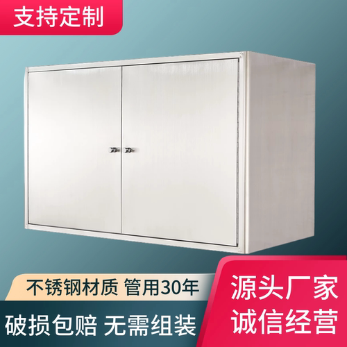 304不锈钢壁挂式吊柜清仓
