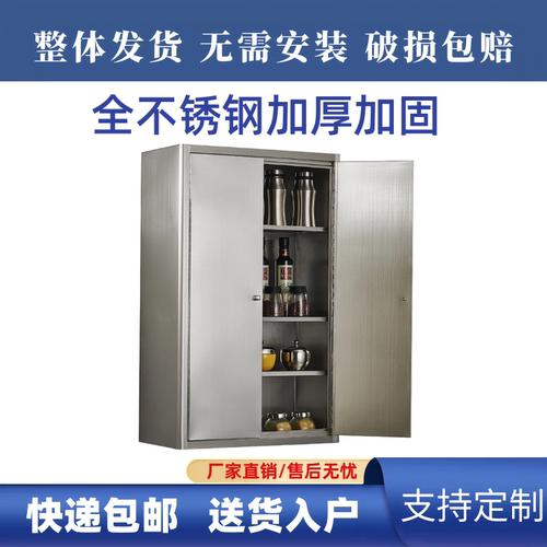 304不锈钢吊柜厨房阳台收纳