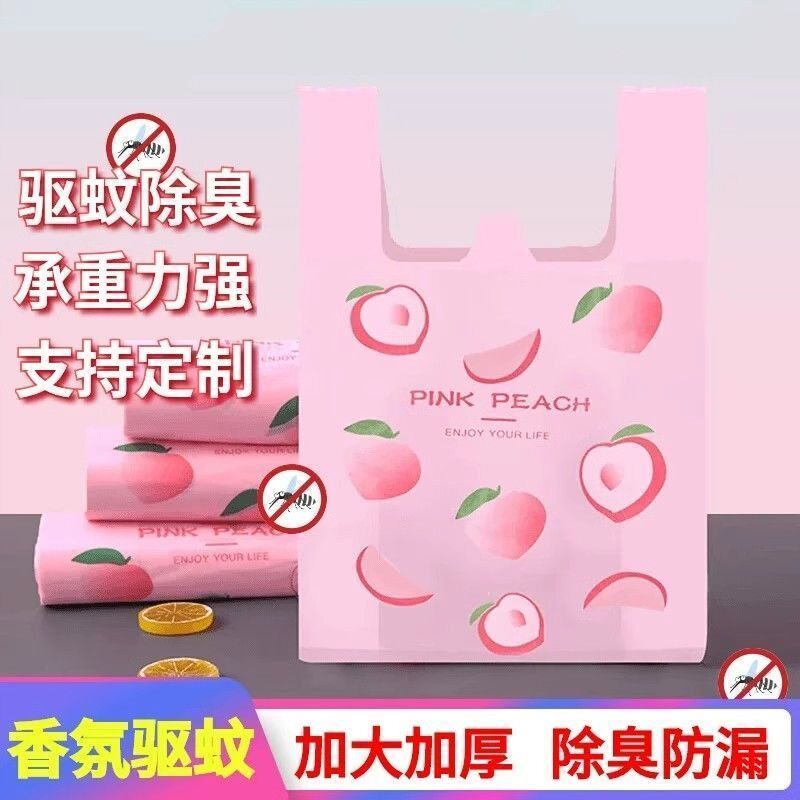 垃圾袋子加厚手提式驱蚊防虫购物香氛家用塑料袋可爱印花袋子水果