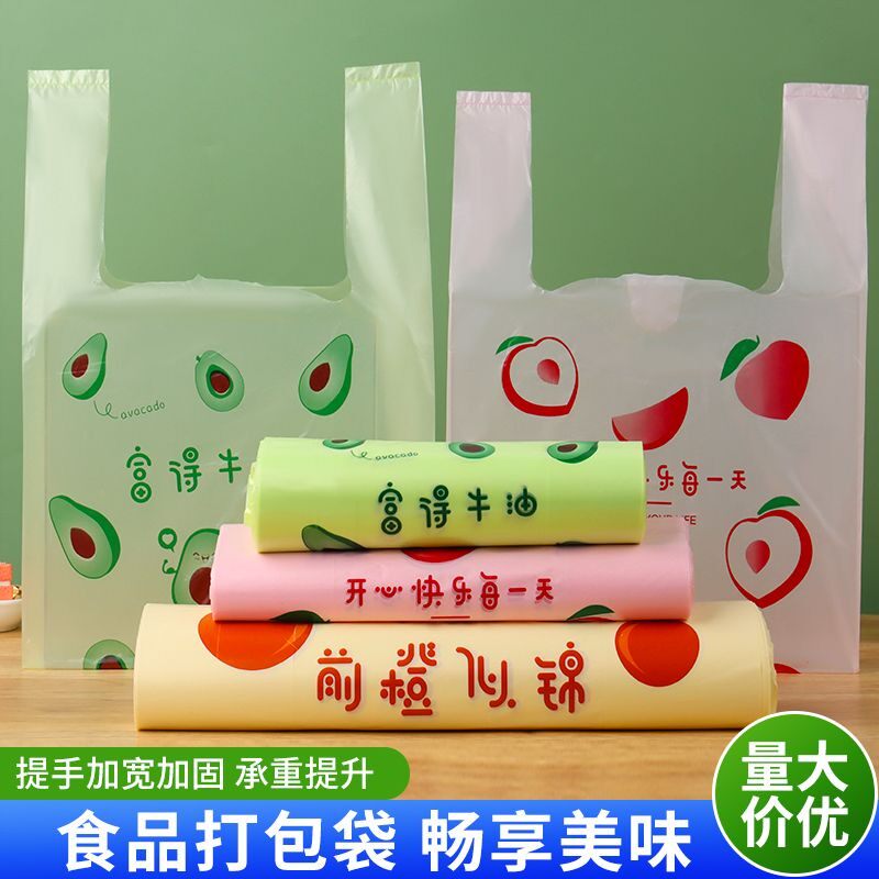 加厚红色塑料手提袋喜庆过年送礼打包袋包装胶袋背心式烟酒购物袋