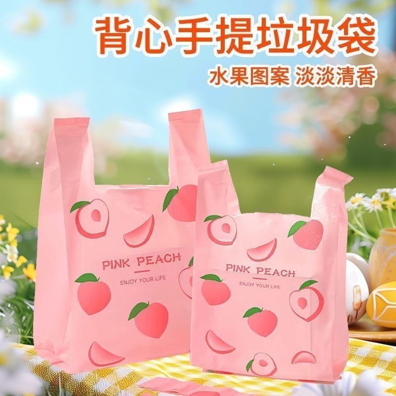 垃圾袋加厚背心香味印花家用中大号塑料袋厨房宿舍办公室手提厨房
