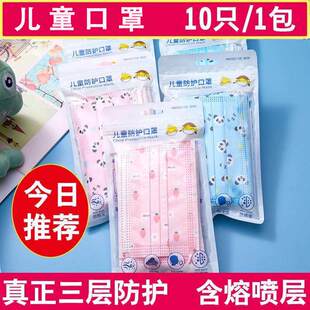口罩口罩小学生三层防护含熔喷布幼儿园一次性大童儿童500只装