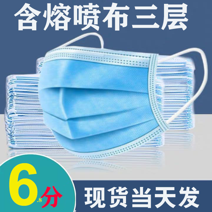 一次性口罩三层防尘口鼻