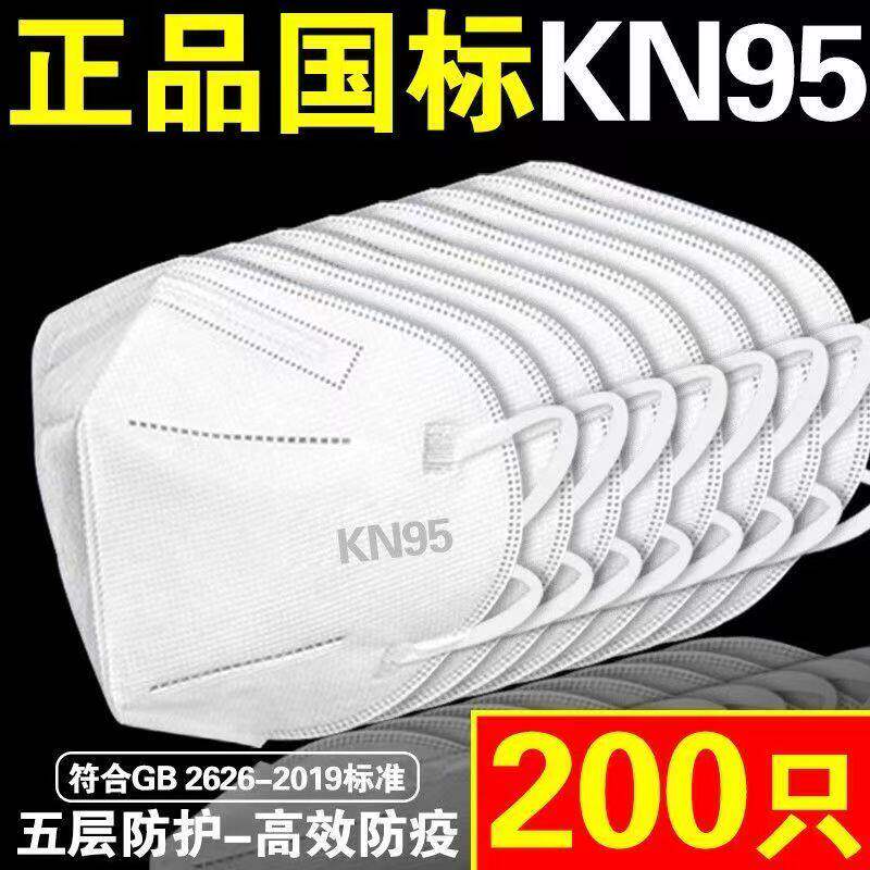 KN95五层防尘口罩独立包