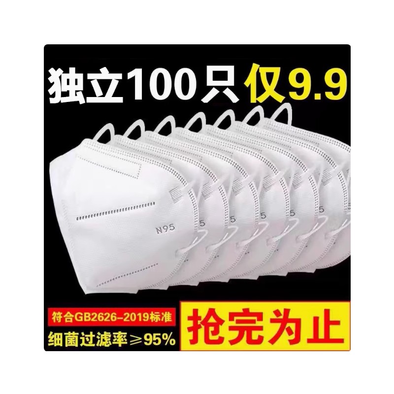 kn95防尘口罩3d立体一次