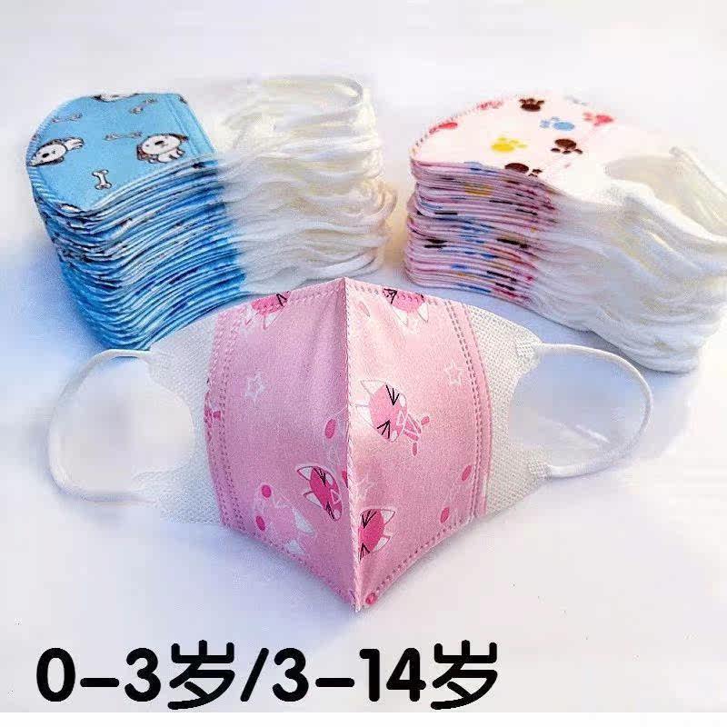 儿童婴幼儿一次性3D口罩0