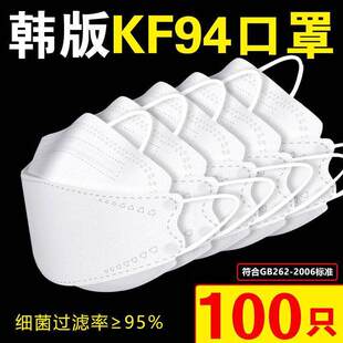 5女高颜值四9层白色防丰驰护9 韩3d立体KN版 5.抢100祇KF94口罩