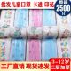 印花儿童口罩三层防护小孩防尘飞沫透气中小学生一次性儿童口罩