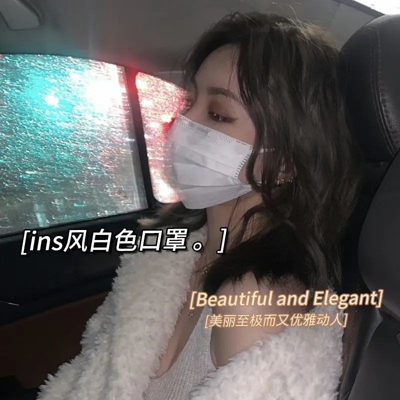 纯欲牛奶白独立包装口罩ins风高颜值学院风显白显脸小3层简约白色