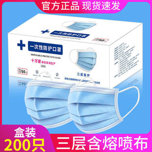 精品盒装 口罩三层防护熔喷布口罩一次性3层口罩一次性防尘