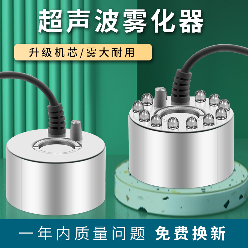 造雾器水雾器景观雾化鱼缸加湿水景烟雾器流水假山盆景喷雾起雾器