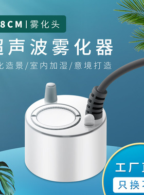 造雾喷雾雾化加湿器起雾造景美观