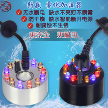 造雾器鱼缸雾化喷雾假山水景起雾器盆景加湿烟雾水雾器小型制雾机