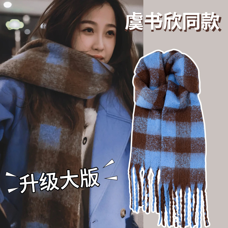 软糯不扎超长男女通用马海毛围巾