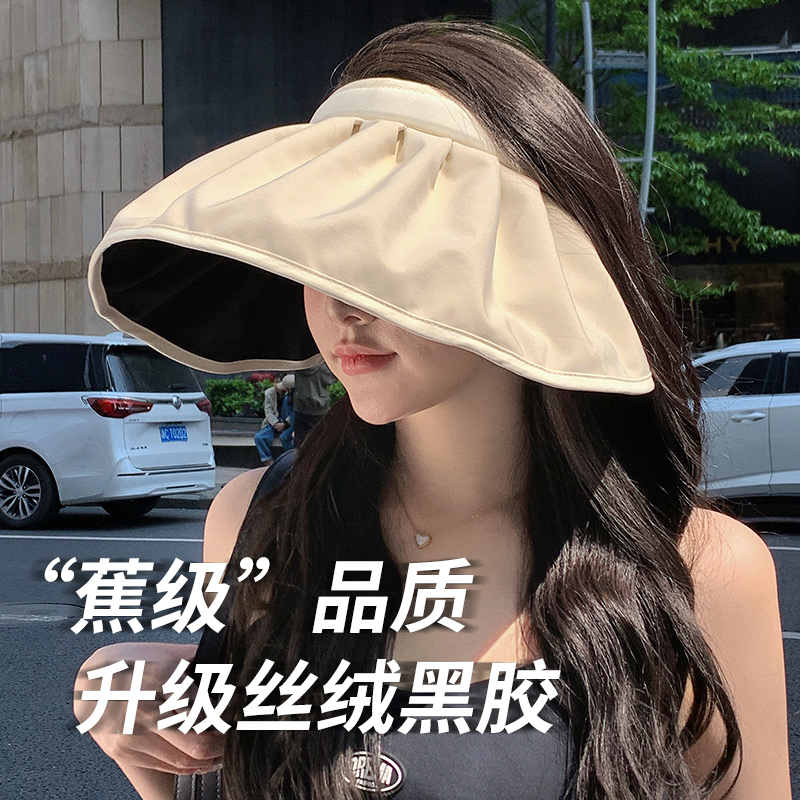 黑胶贝壳防晒帽女防紫外线遮脸大帽檐遮阳加大沿夏季空顶太阳帽子,服饰配件/皮带/帽子/围巾,帽子,淘宝优惠券,粉丝福利购,淘宝优惠卷