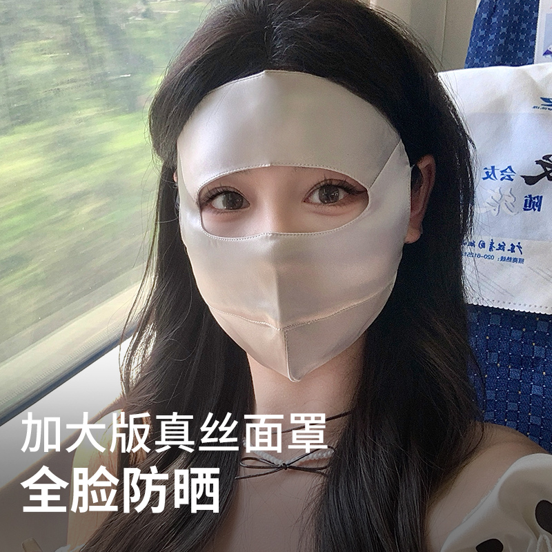 真丝遮全脸upf50+透气防晒脸基尼