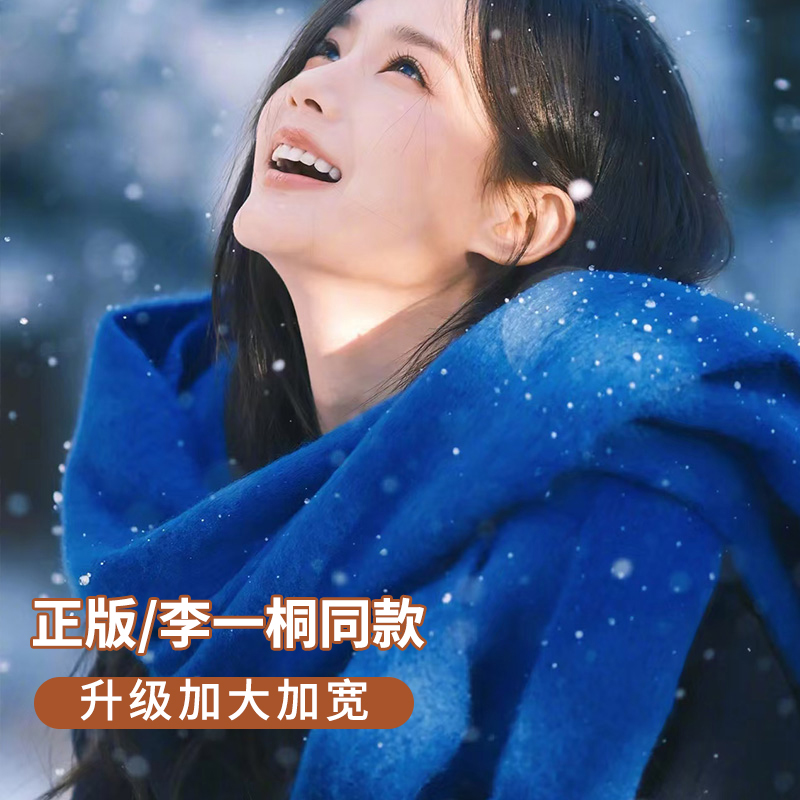 定制原版奶呼呼加长加厚防寒围巾