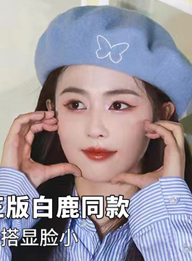 白鹿同款贝雷帽女秋冬羊毛呢小香风穿搭蓝色画家帽显脸小八角帽子