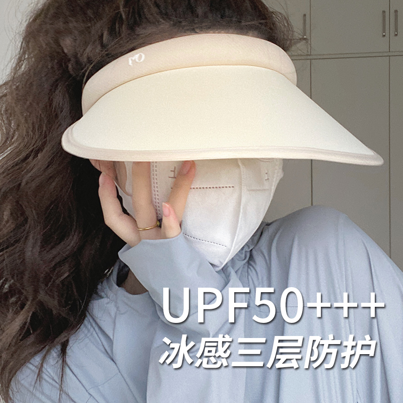 太阳帽子夏季upf50+大帽檐空顶帽