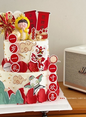 满月百天蛇宝宝生日蛋糕装饰插件许愿蛇奶瓶蛇摆件红色国风插牌