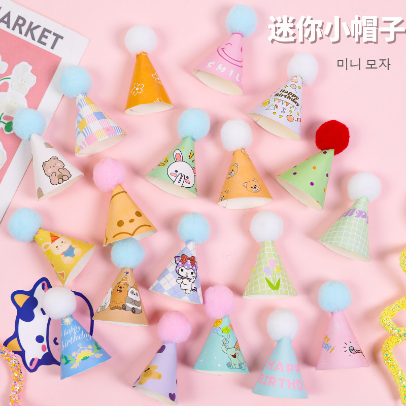 网红迷你生日帽蛋糕装饰摆件创意韩式卡通小帽子可爱生日甜品插件,节庆用品/礼品,节日装扮用品,淘宝优惠券,粉丝福利购,淘宝优惠卷