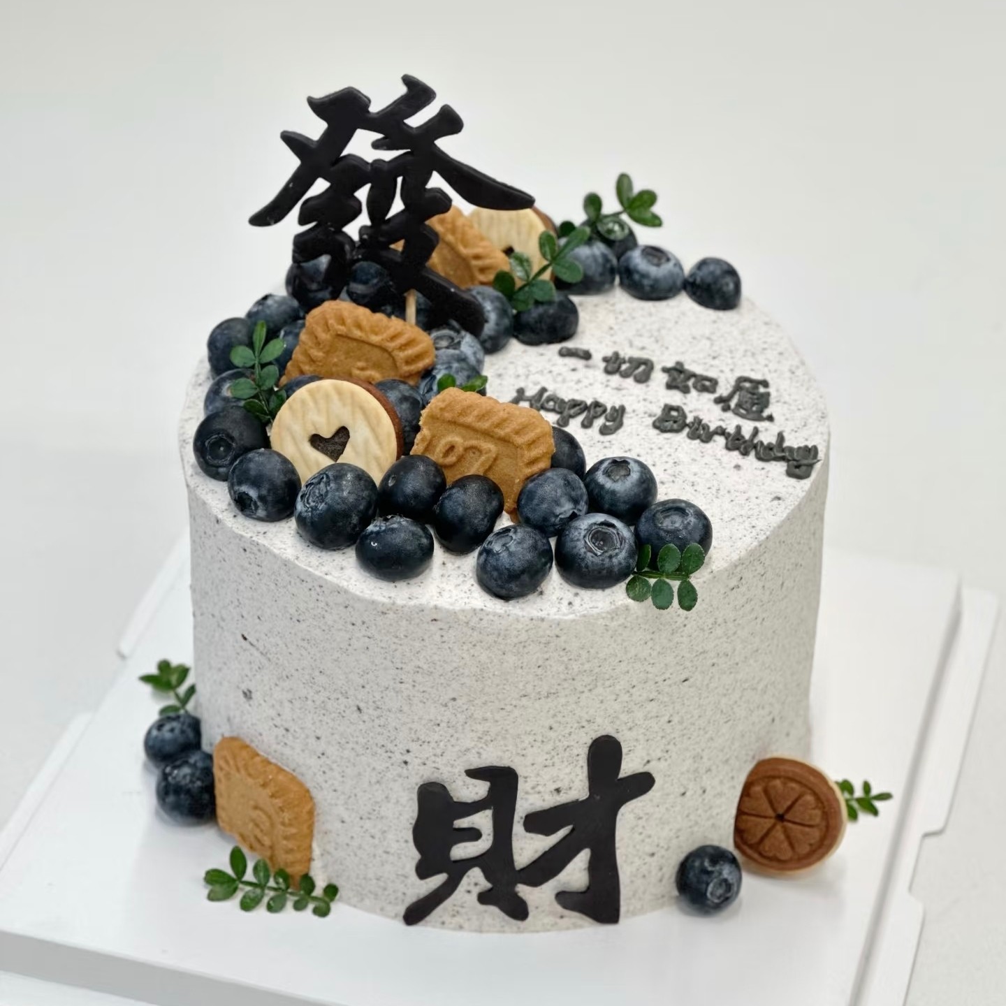 发财生日蛋糕装饰插件简约爸爸父亲主题烘焙配件风生水起硅胶模具