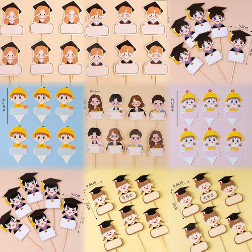 我们毕业啦纸杯蛋糕装饰插件可手写名字男孩女孩毕业季烘焙插卡
