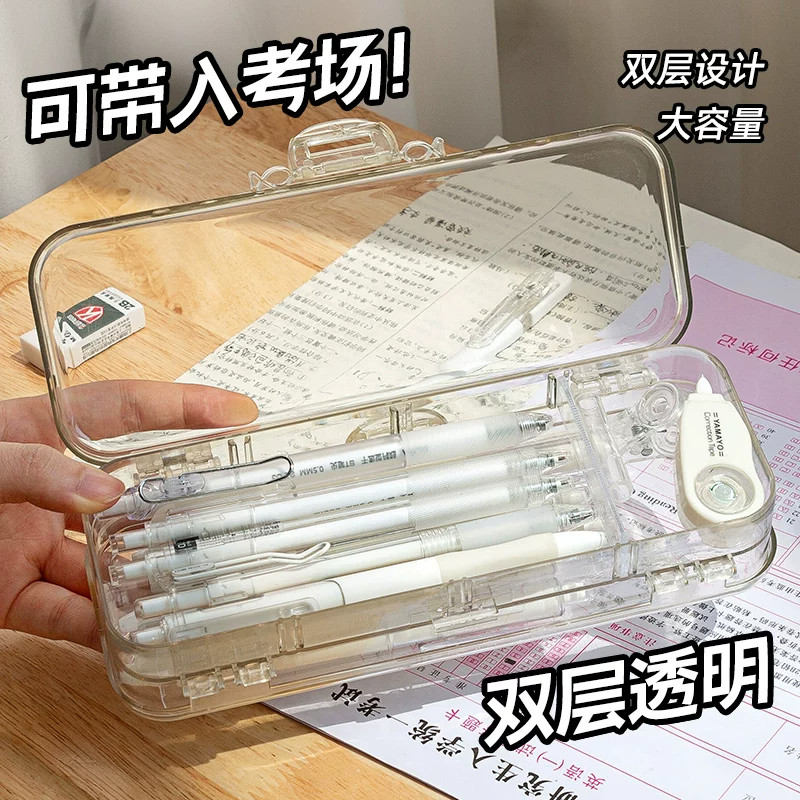 透明双层文具盒考试专用简约高颜值笔盒男孩女孩款铅笔盒小学生初中生大容量多功能儿童笔袋收纳文具用品大全