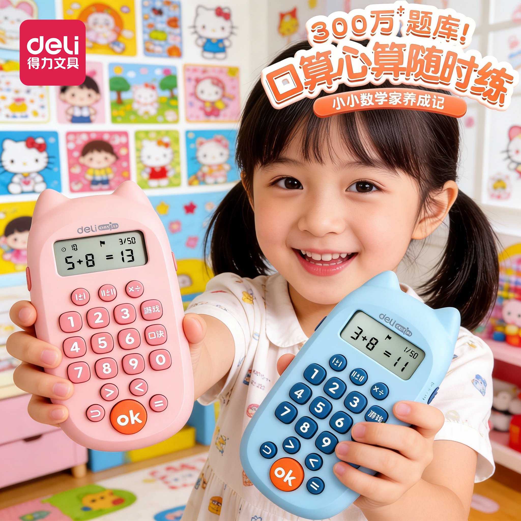 得力儿童有声早教机学习机智能幼儿启蒙会说话早教大屏口算练习加减口