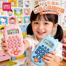 得力儿童有声早教机学习机智能幼儿启蒙会说话早教大屏口算练习加减口算计算训练器学练机口算宝口算器数学宝