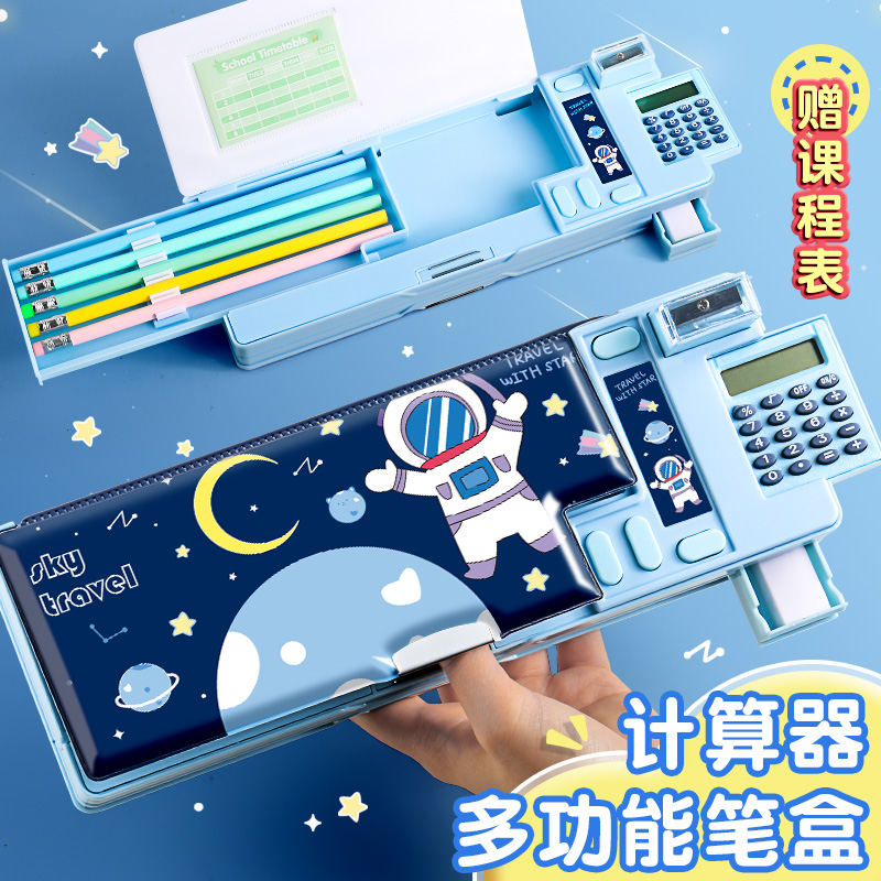新升级带计算器的多功能文具盒