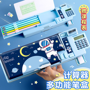超火网红爆款 幼儿园多功能铅笔盒大容量笔袋男孩2025新款 铅笔袋儿童机关笔盒学生用男 文具盒男孩款 带计算器
